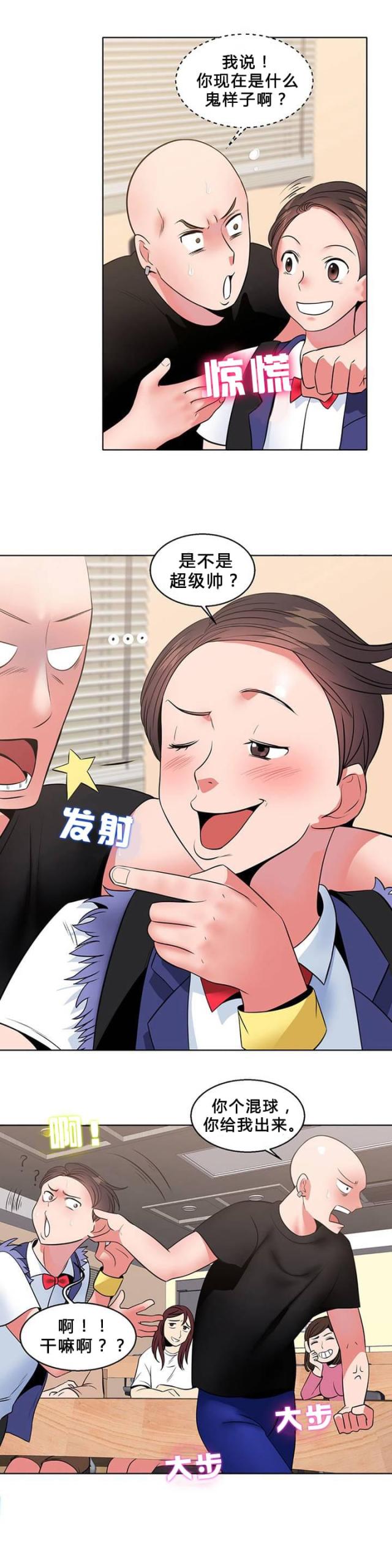 超时空追猎漫画,第8话4图