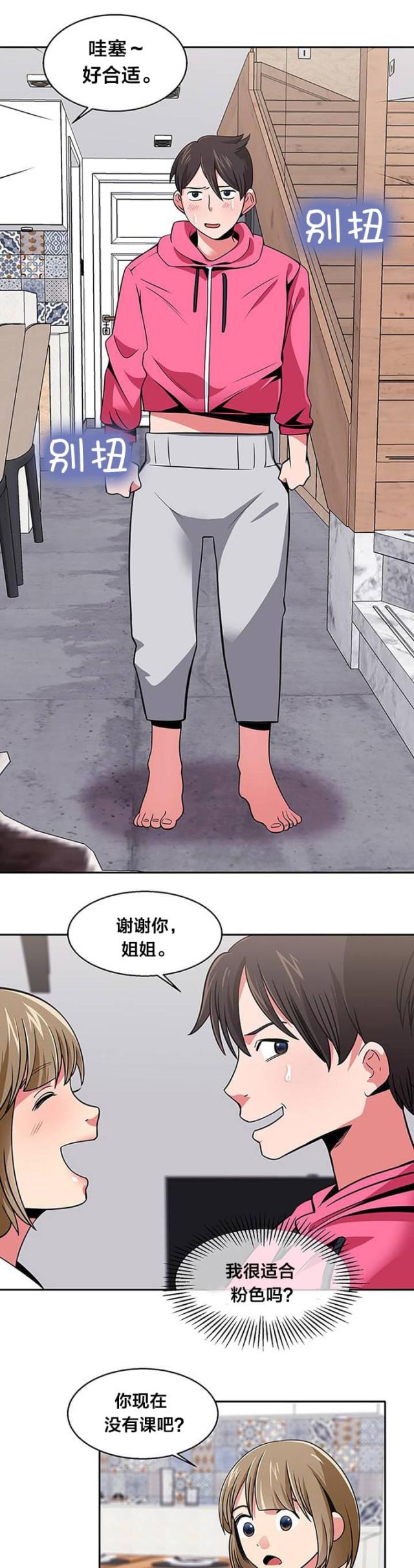 超时空活动漫画,第25话1图