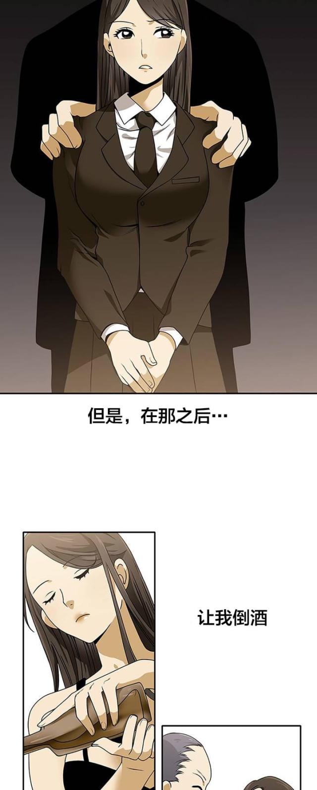 超时空采访阿德勒漫画,第23话4图