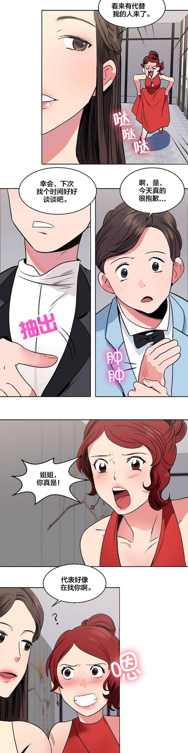 超时空采矿车笔趣阁漫画,第20话2图
