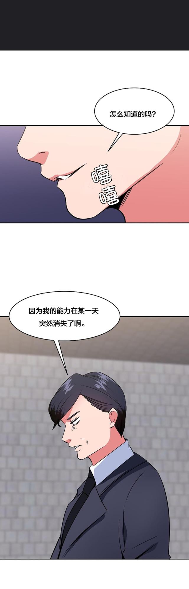 超时空采矿车怎么升级漫画,第58话5图