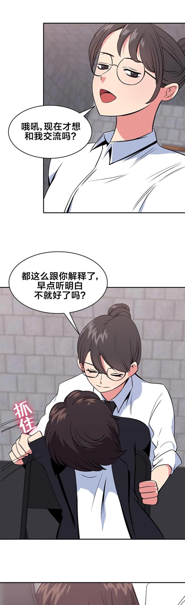 超时空采花类似小说漫画,第55话1图