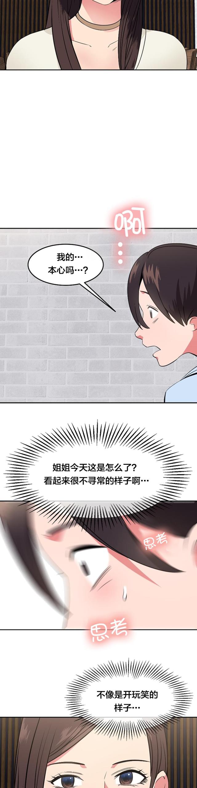 超时空追猎漫画,第46话3图