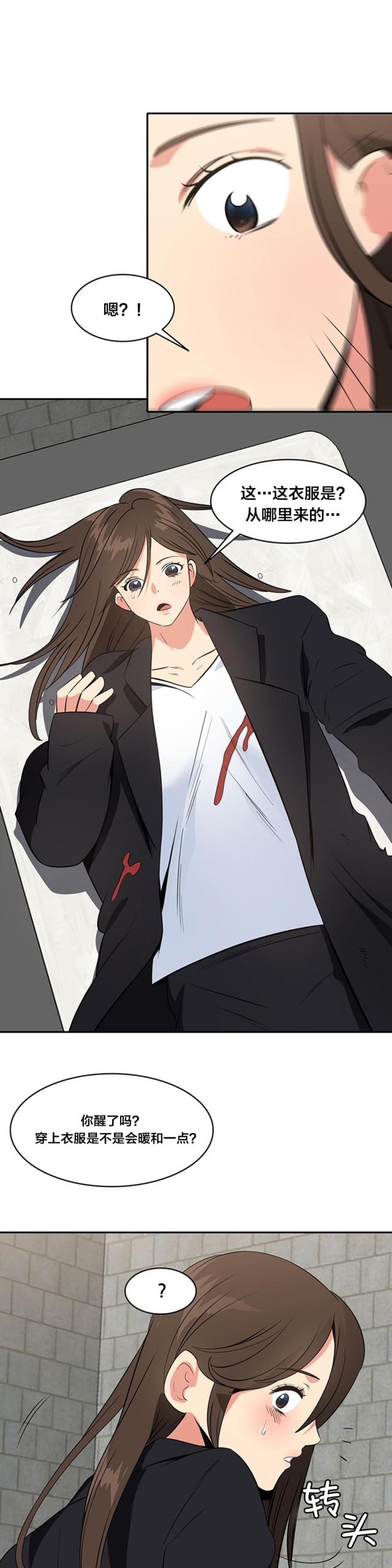 超时空教程视频漫画,第71话2图