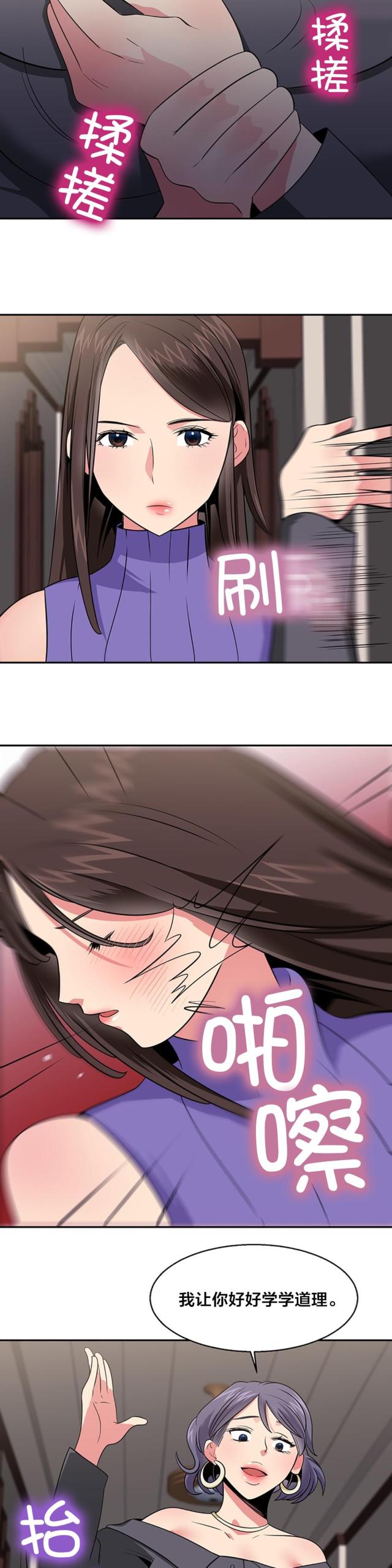 超时空罗曼史漫画,第32话4图
