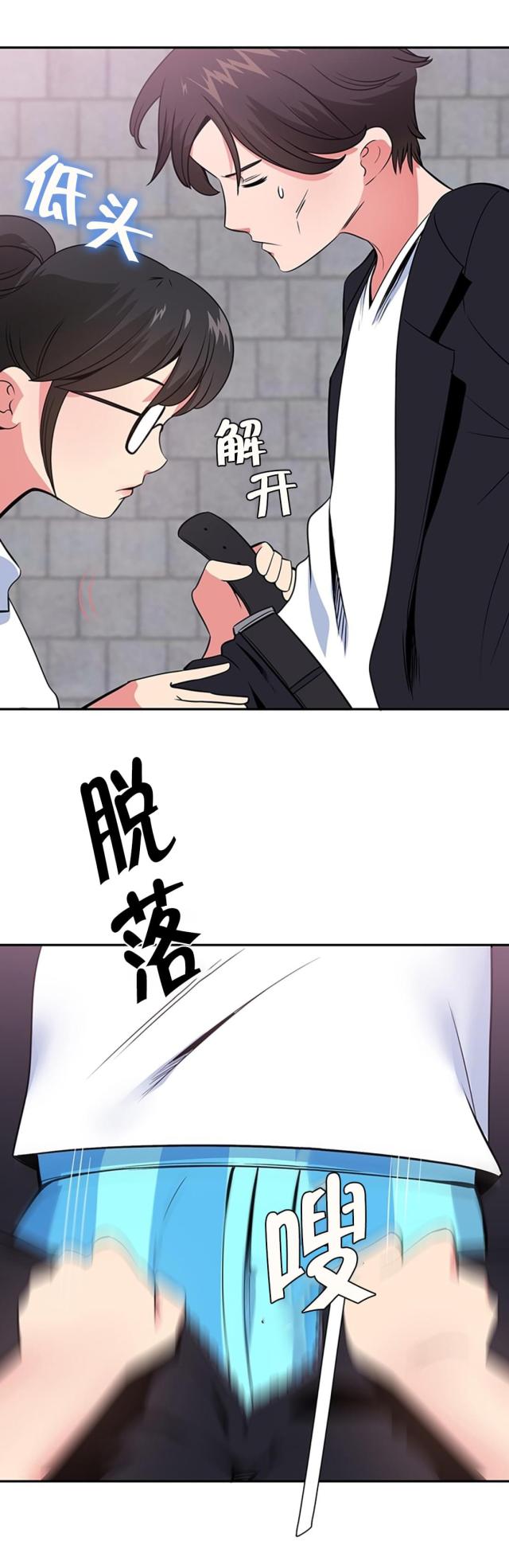 超时空采花类似小说漫画,第55话5图