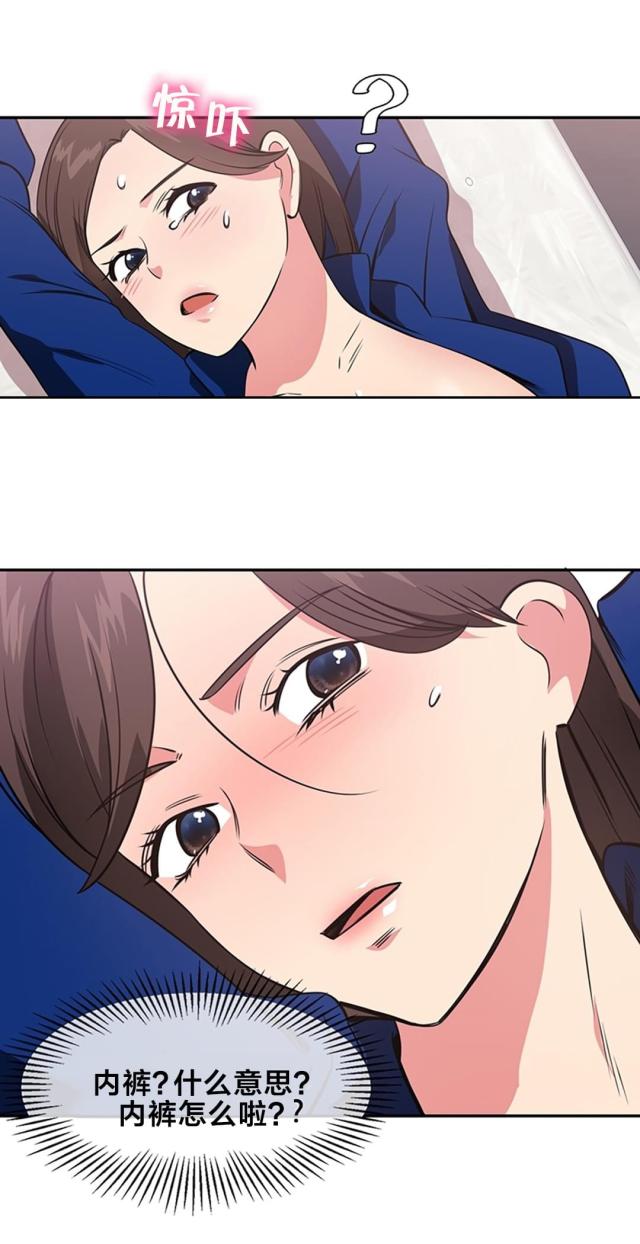 超时空采花类似小说漫画,第55话4图