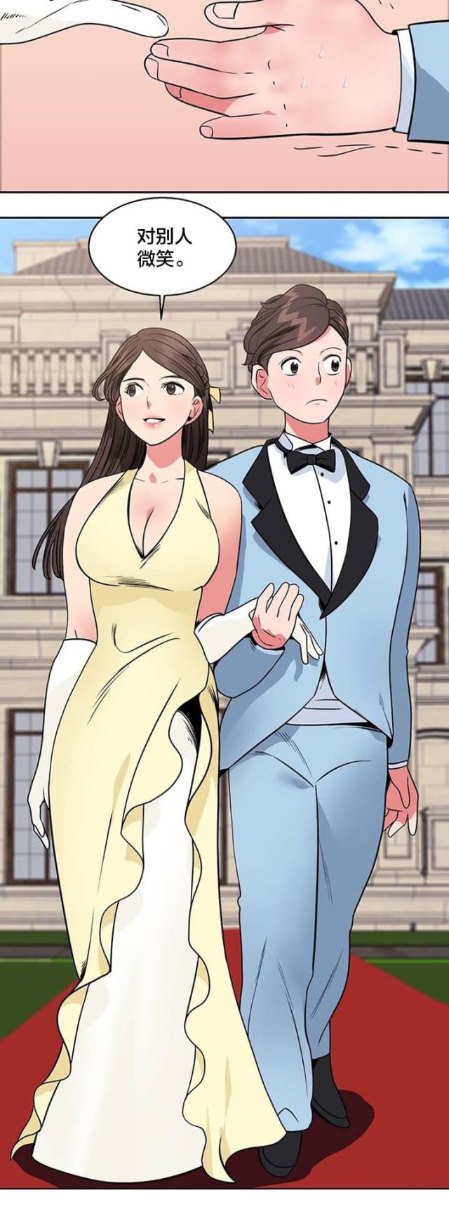 超时空采矿车怎么用漫画,第19话2图