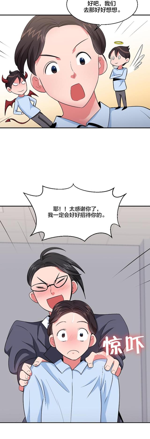 超时空采矿车怎么升级漫画,第37话5图
