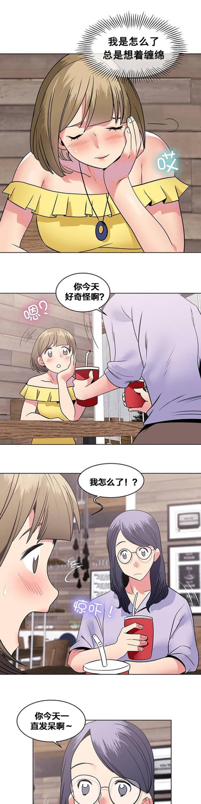 超时空要塞f漫画,第12话1图