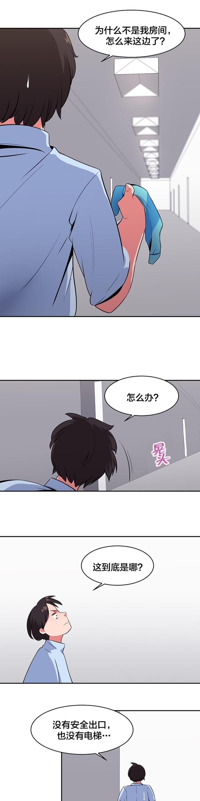 超时空采花漫画免费阅读1到74话漫画,第34话3图