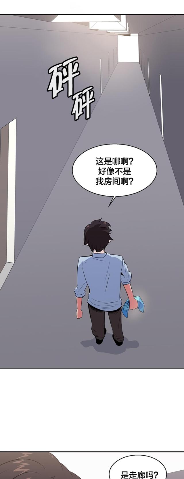 超时空采花漫画免费阅读1到74话漫画,第34话1图