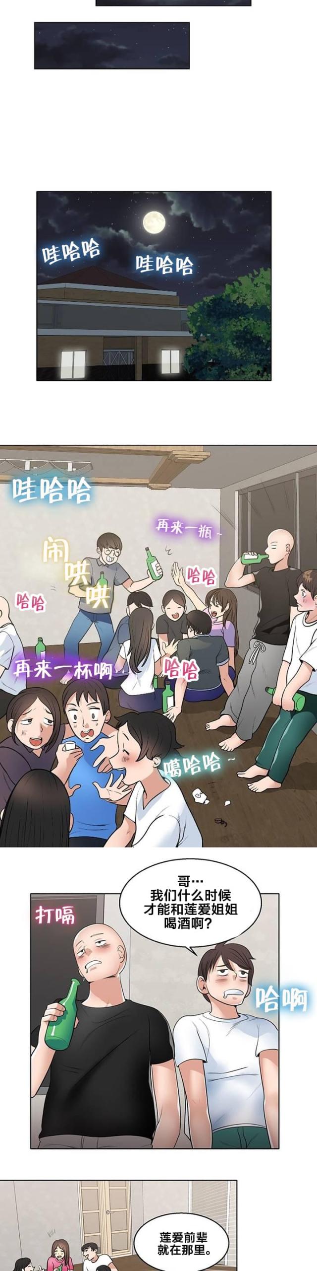 超时空救兵电影完整版漫画,第2话2图