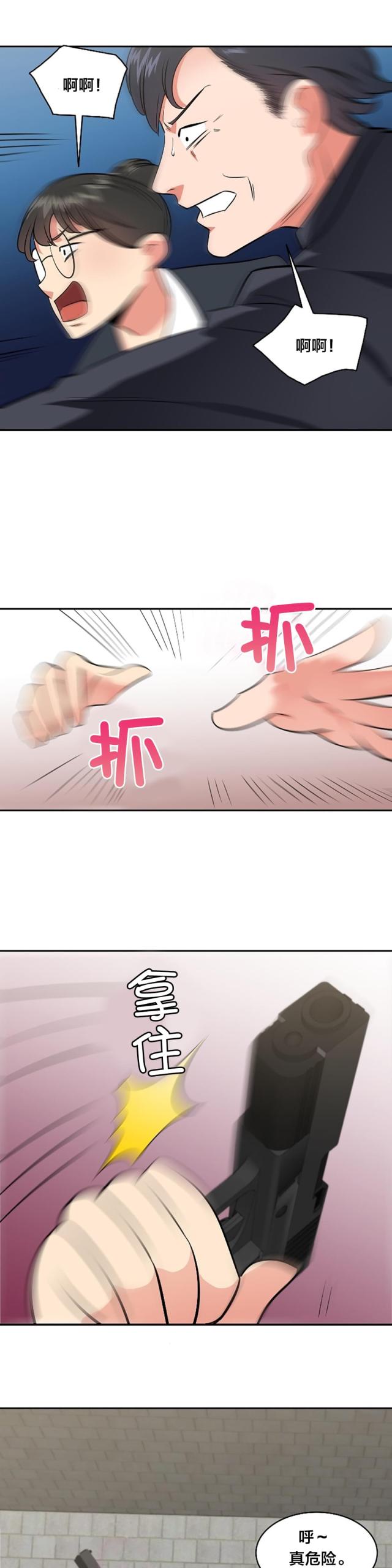 超时空大玩家漫画,第68话4图