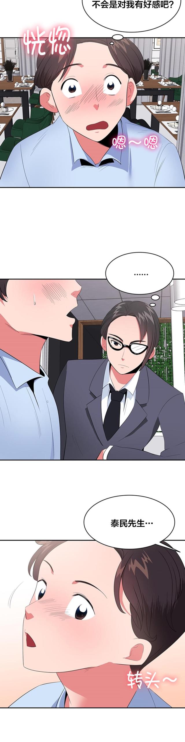 超时空采访视频是怎么制作的漫画,第38话5图