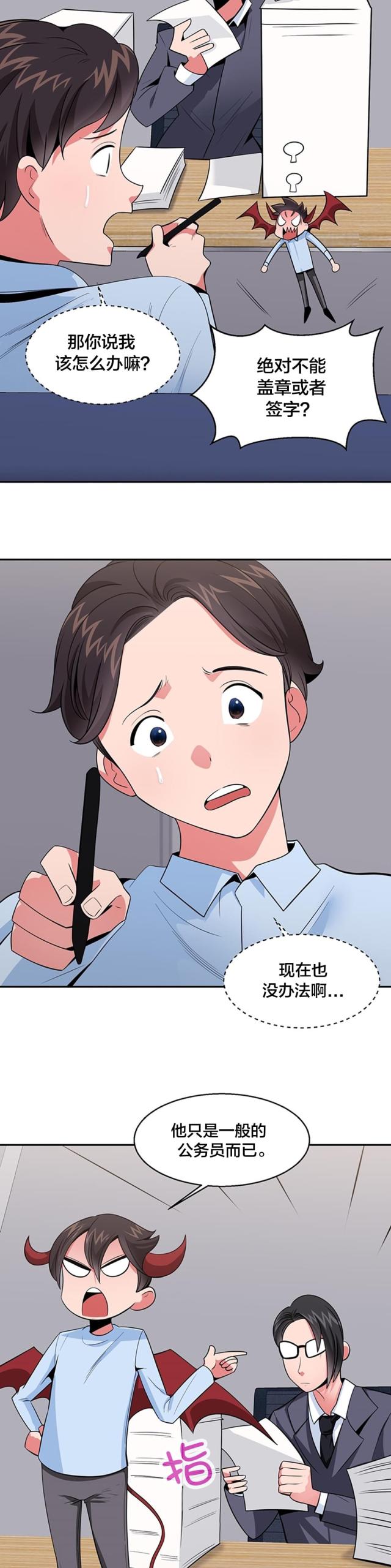 超时空要塞f漫画,第36话4图