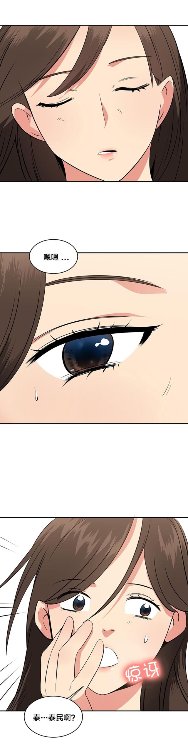 超时空教程视频漫画,第71话1图