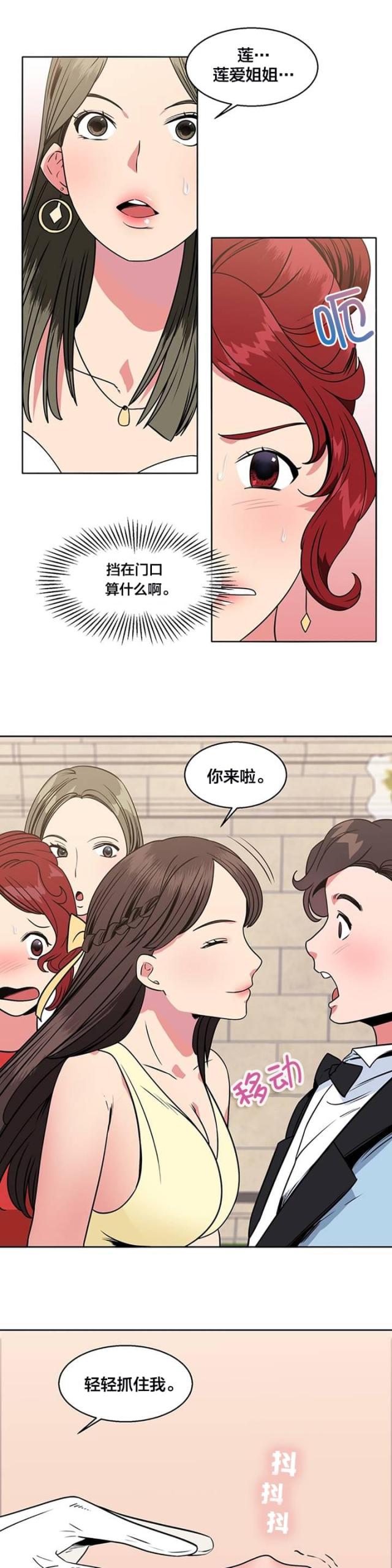 超时空采矿车怎么用漫画,第19话1图