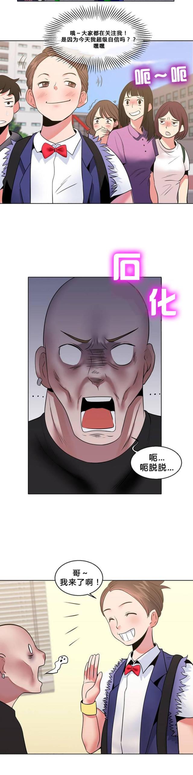 超时空追猎漫画,第8话3图
