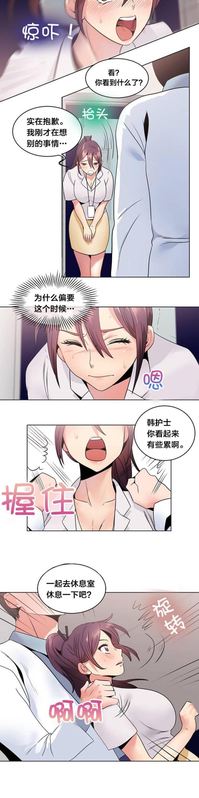 超时空吧漫画,第10话5图