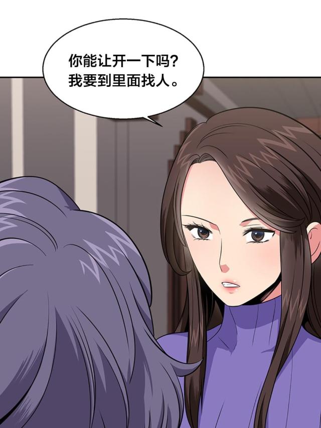 超时空罗曼史漫画,第32话1图