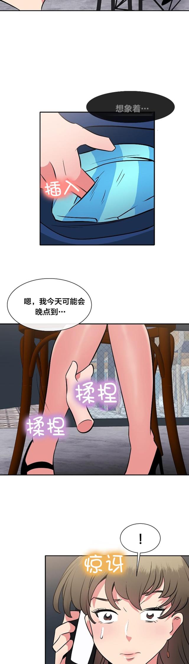 超时空采花类似小说漫画,第43话4图