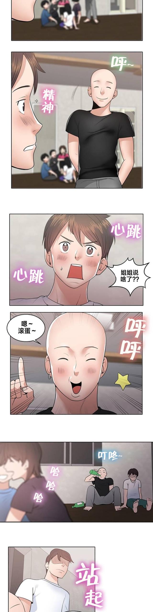 超时空救兵电影完整版漫画,第2话4图