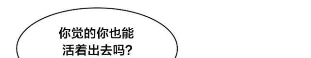 超时空大玩家漫画,第68话1图