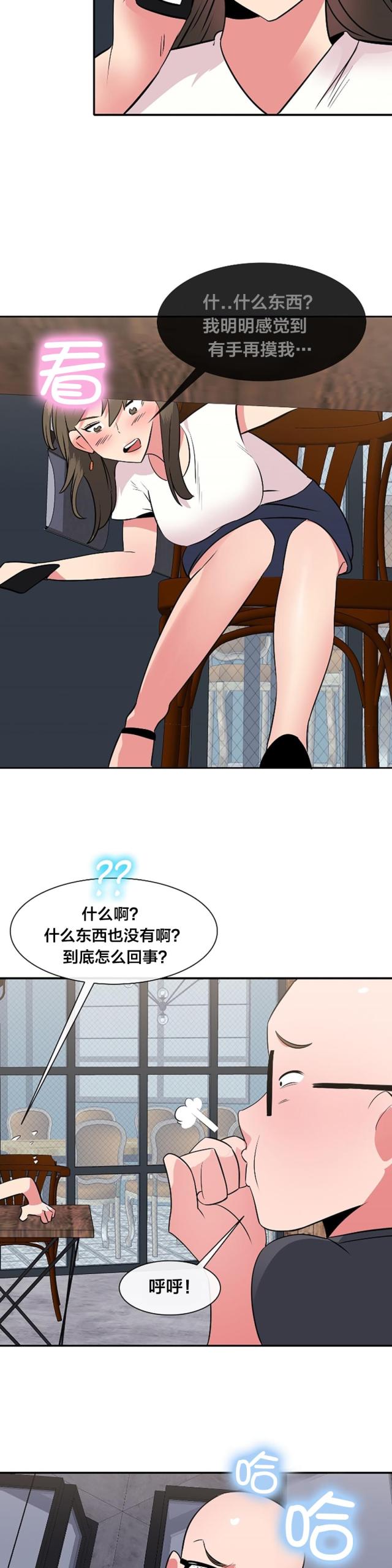 超时空采花类似小说漫画,第43话5图