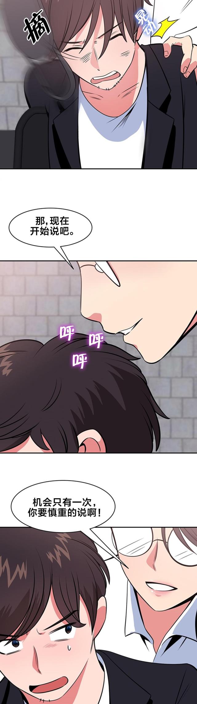 超时空采花类似小说漫画,第55话2图