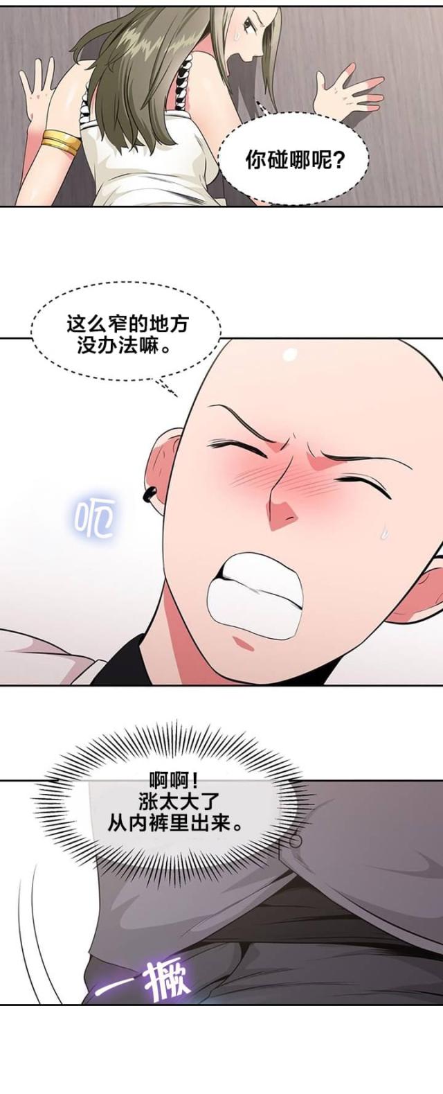 超时空捡球漫画,第21话1图