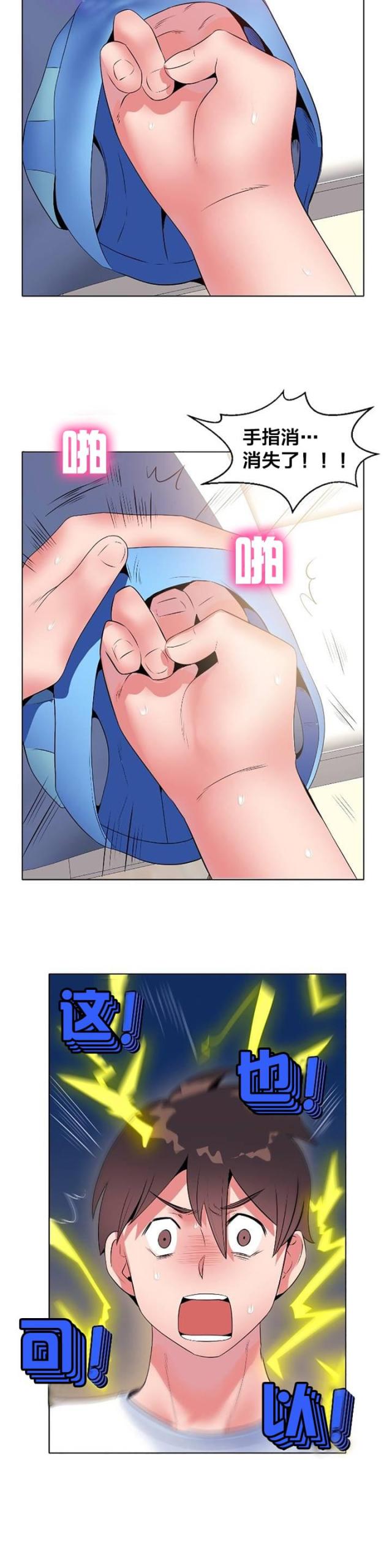 超时空追猎漫画,第7话3图