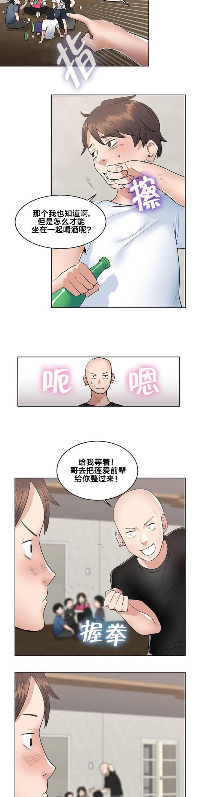 超时空救兵电影完整版漫画,第2话3图