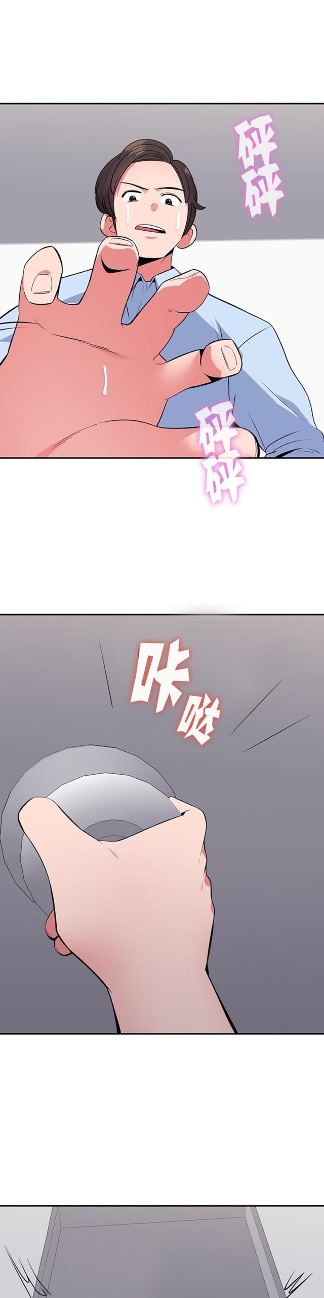 超时空采花漫画免费阅读1到74话漫画,第34话5图