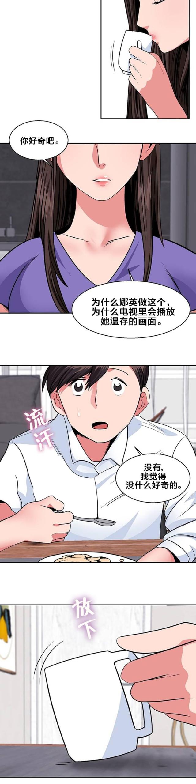 超时空要塞f漫画,第22话2图