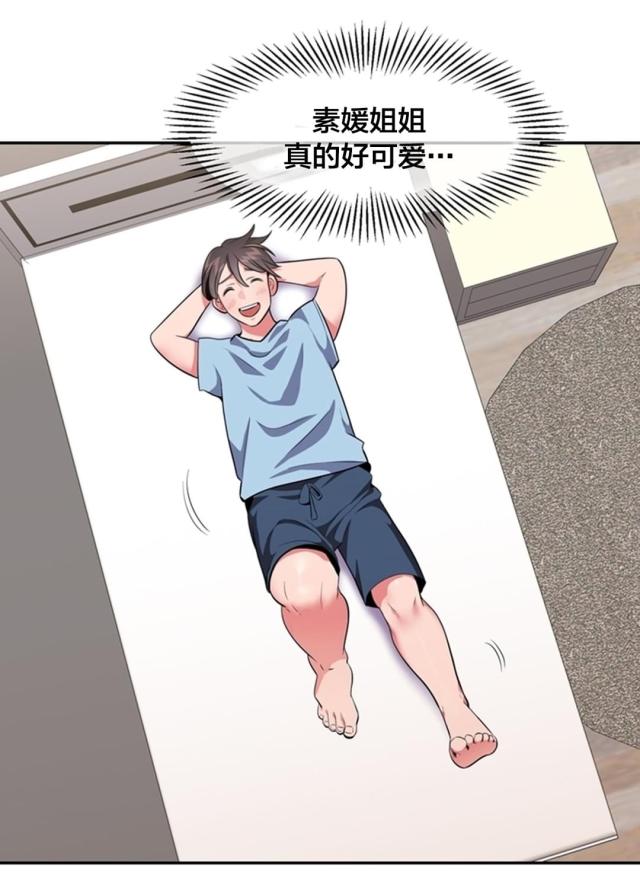 超时空走私漫画,第27话1图