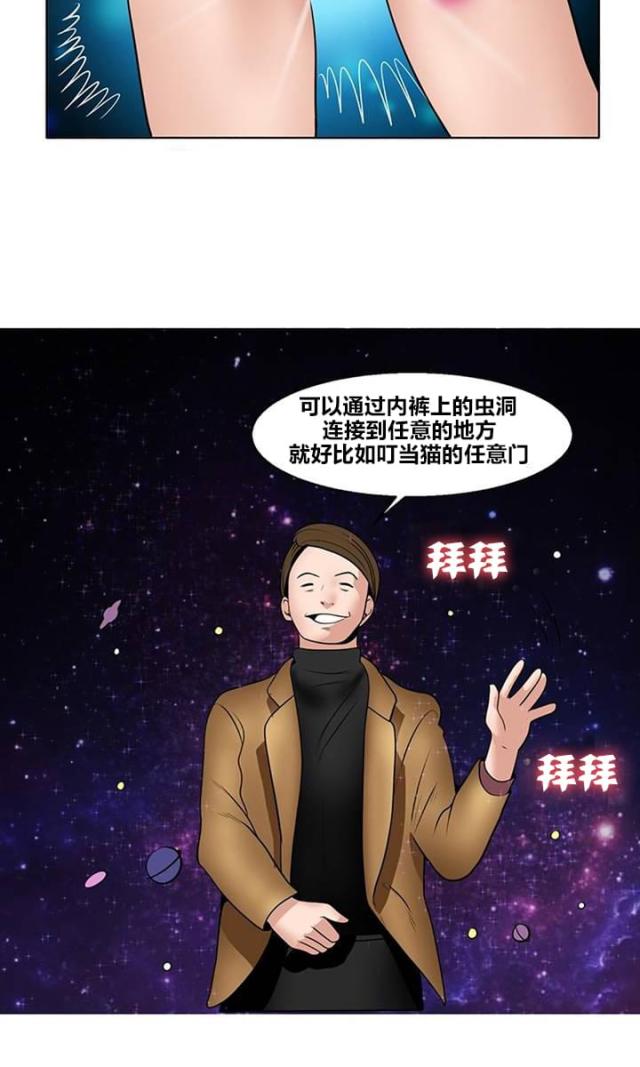 超时空采花类似小说漫画,第5话2图