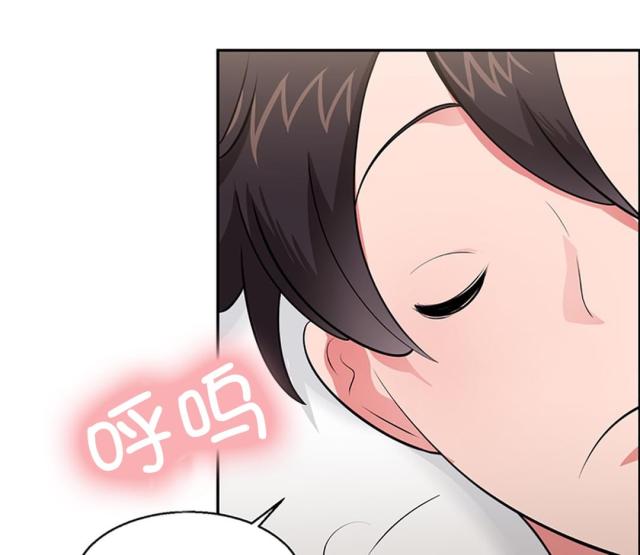 超时空采花电子书漫画,第30话1图