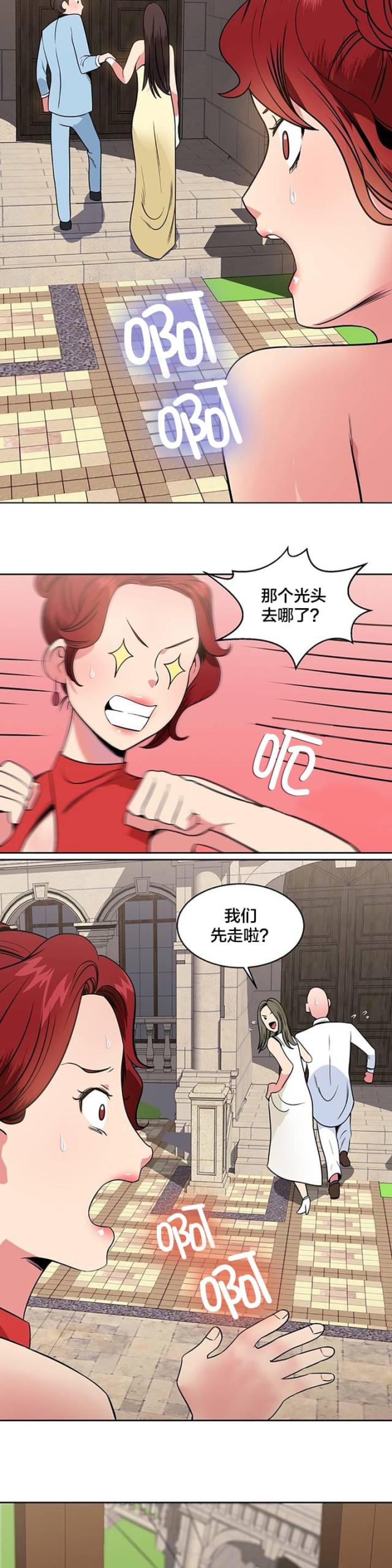 超时空采矿车怎么用漫画,第19话4图