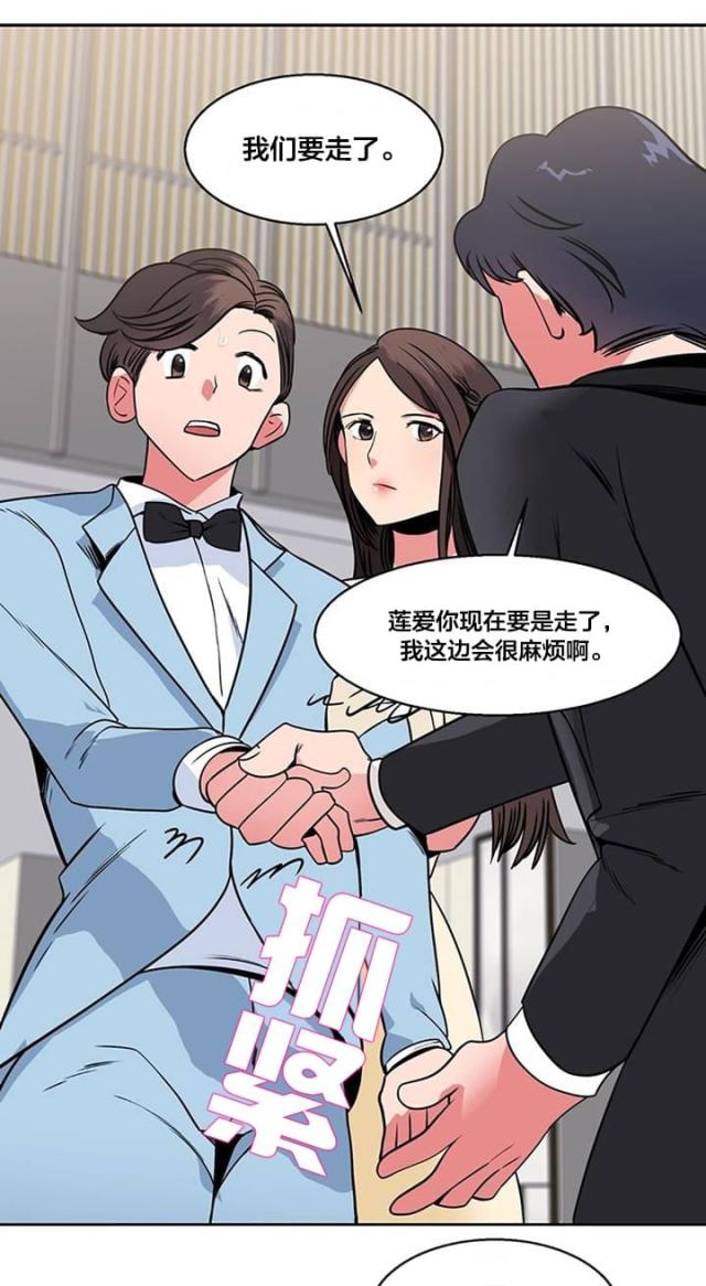 超时空采矿车笔趣阁漫画,第20话1图