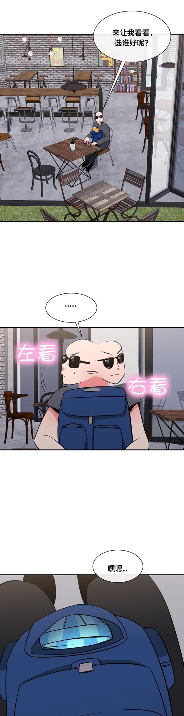 超时空采花类似小说漫画,第43话1图