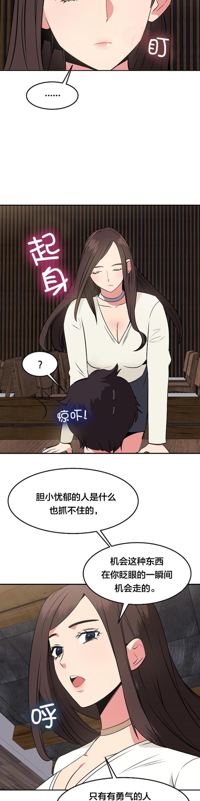 超时空追猎漫画,第46话4图
