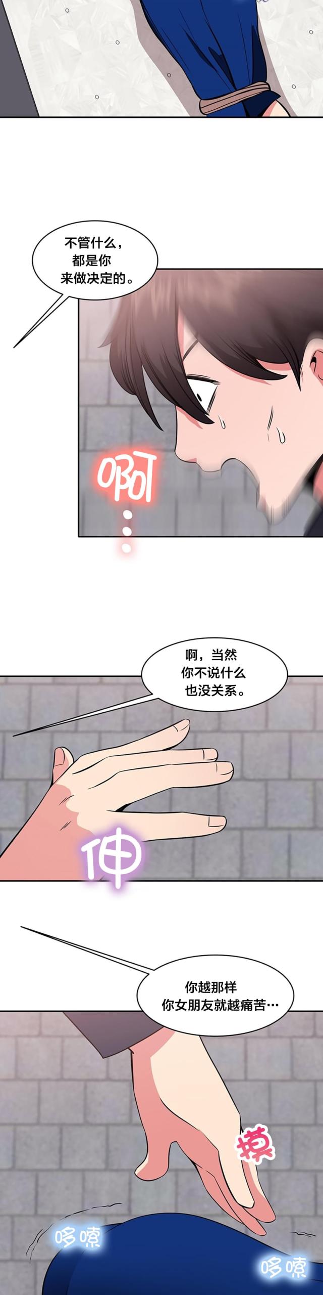 超时空采矿车笔趣阁漫画,第53话4图