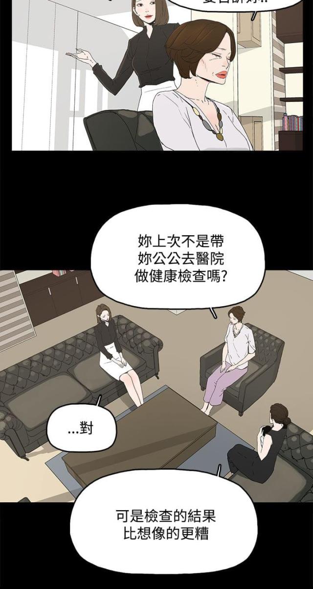 妻子的浪漫旅行2025免费完整漫画,第42话5图