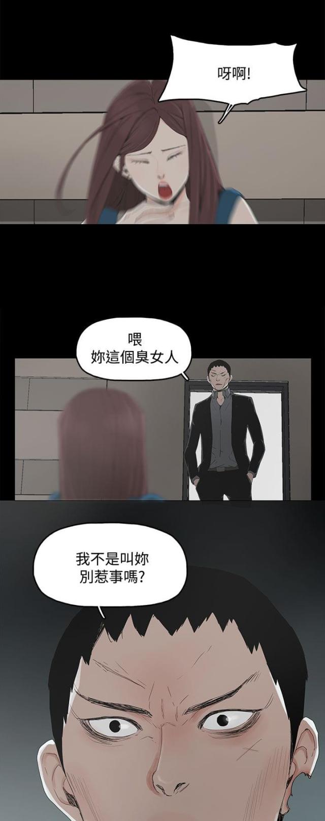 妻子的题漫画,第4话3图