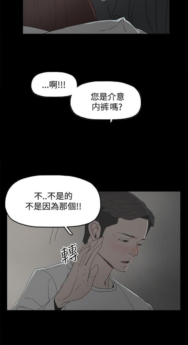 妻子的替身小说版漫画,第9话2图