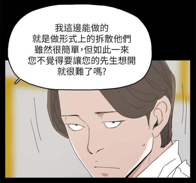 妻子的诱惑1韩版漫画,第51话2图