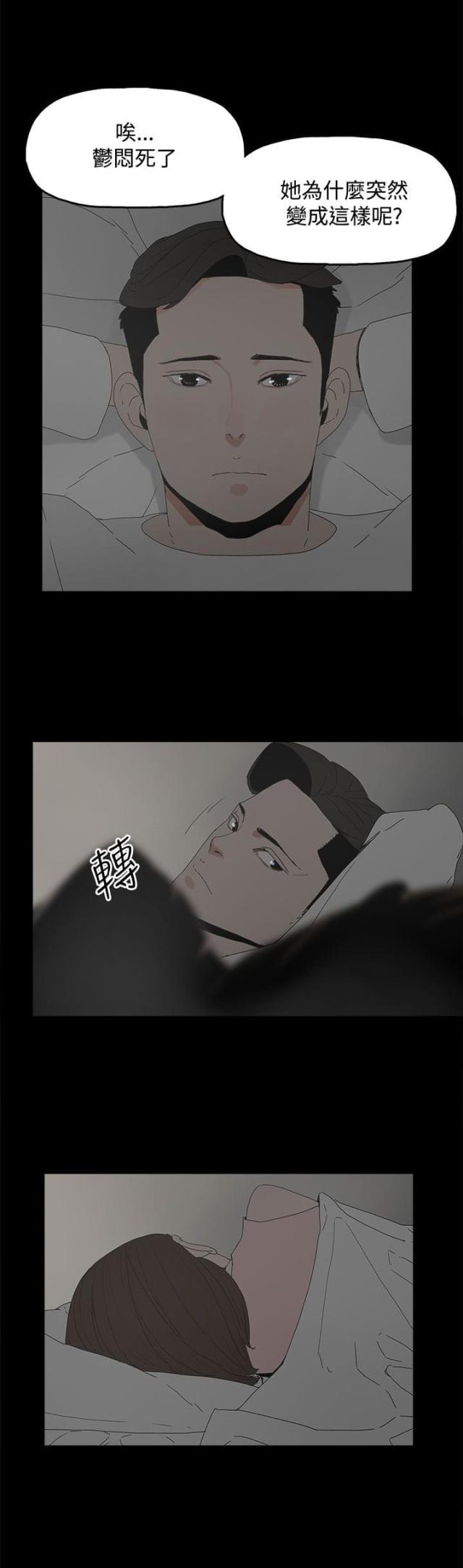 妻子的替身君晨和静雯漫画,第33话5图