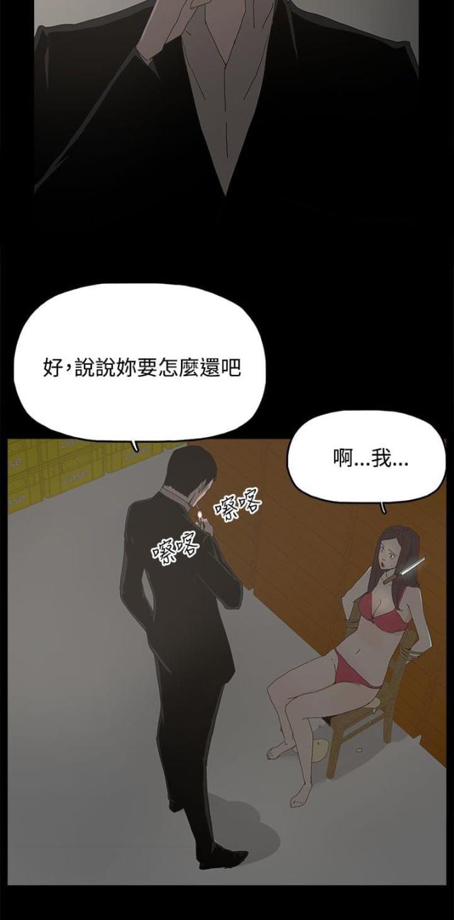 我的老婆是替身电视剧免费漫画,第47话3图