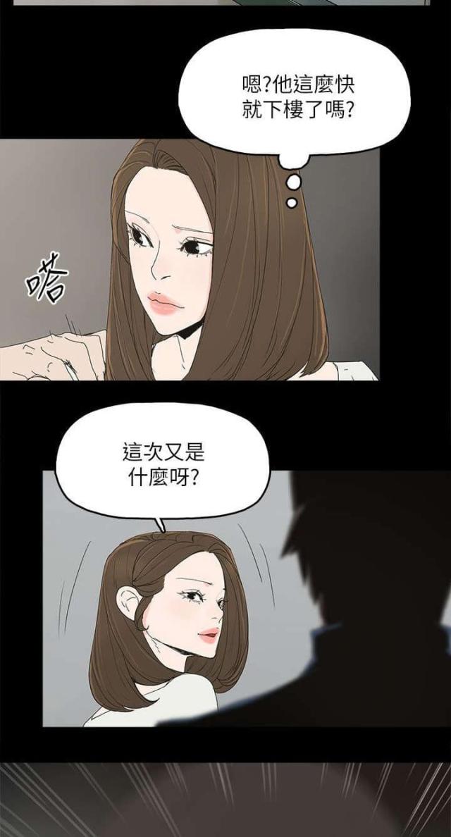 妻子的浪漫旅行第五季漫画,第63话3图